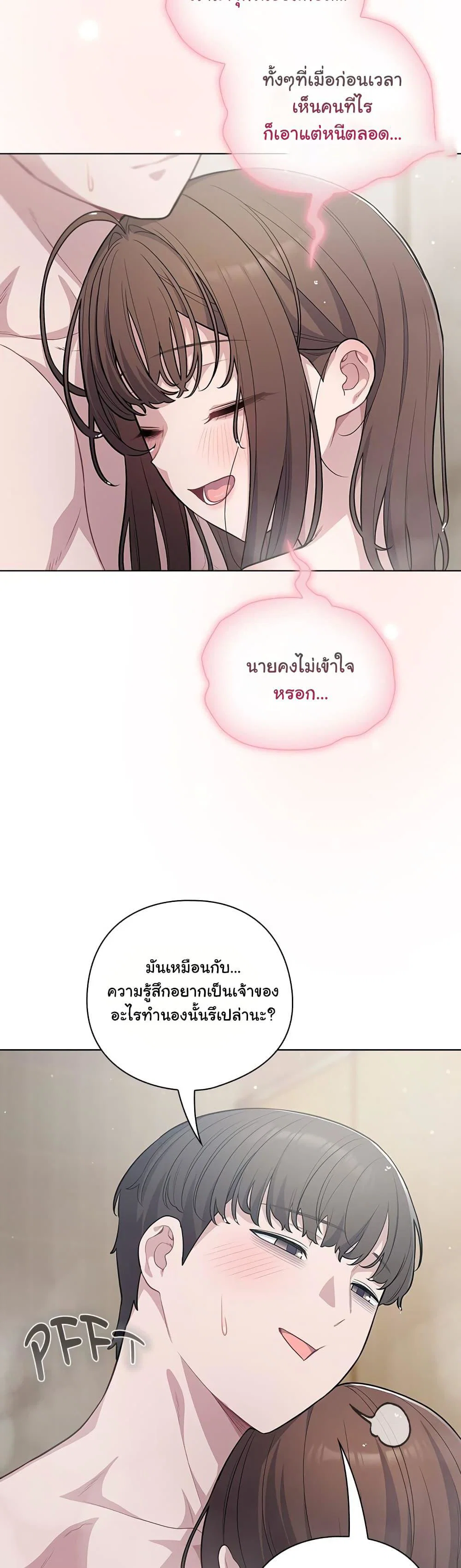 นายพลมาแล้ว! ตอนที่ 1 หน้า 4 - โดจินแปลไทย