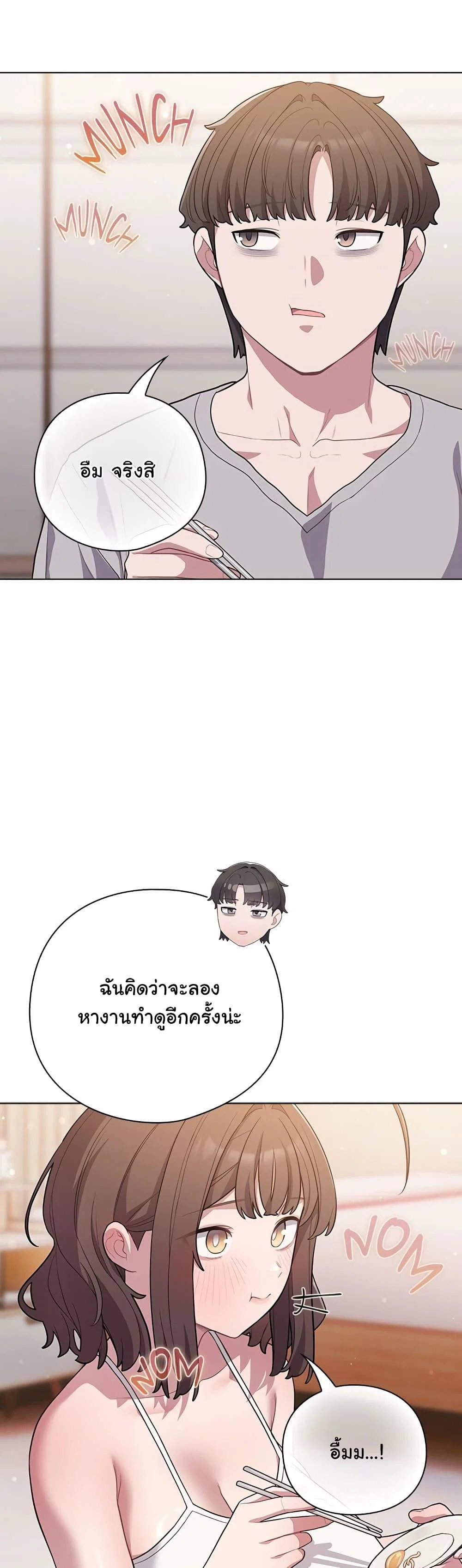 นายพลมาแล้ว! ตอนที่ 1 หน้า 40 - โดจินแปลไทย
