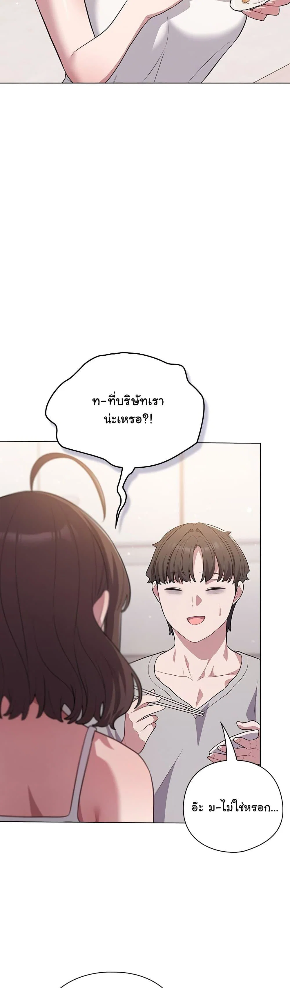 นายพลมาแล้ว! ตอนที่ 1 หน้า 41 - โดจินแปลไทย