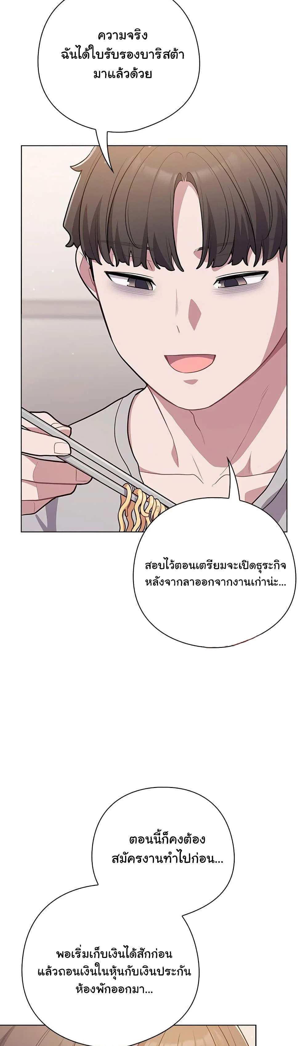 นายพลมาแล้ว! ตอนที่ 1 หน้า 42 - โดจินแปลไทย