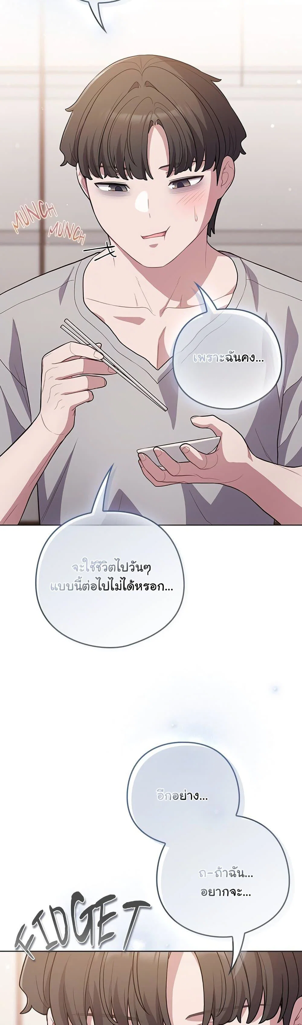 นายพลมาแล้ว! ตอนที่ 1 หน้า 44 - โดจินแปลไทย