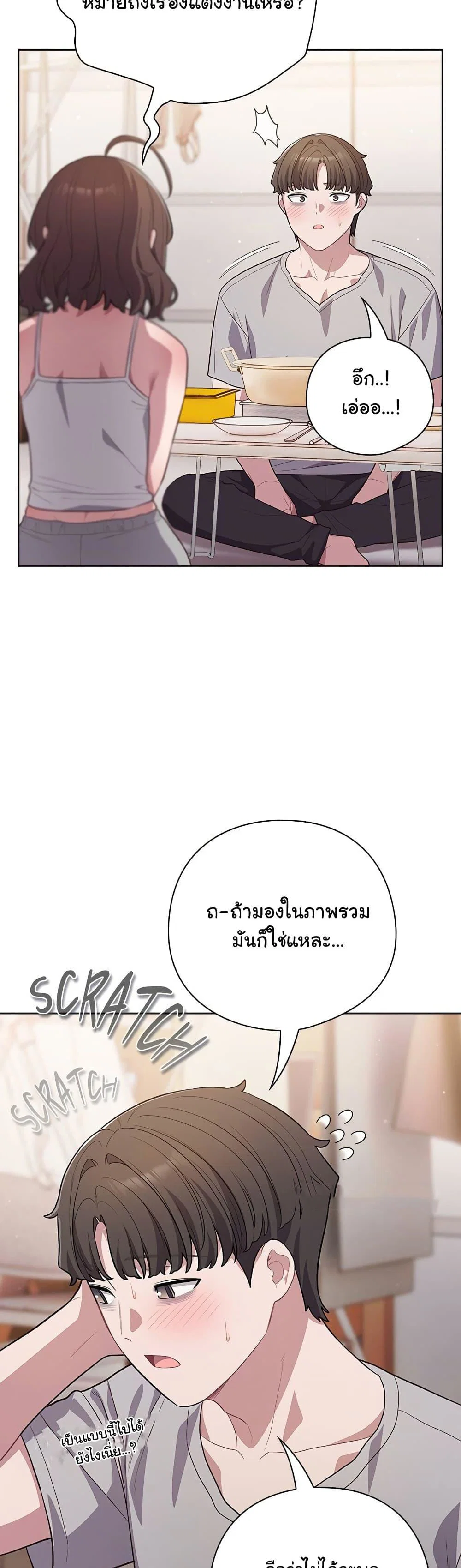 นายพลมาแล้ว! ตอนที่ 1 หน้า 47 - โดจินแปลไทย