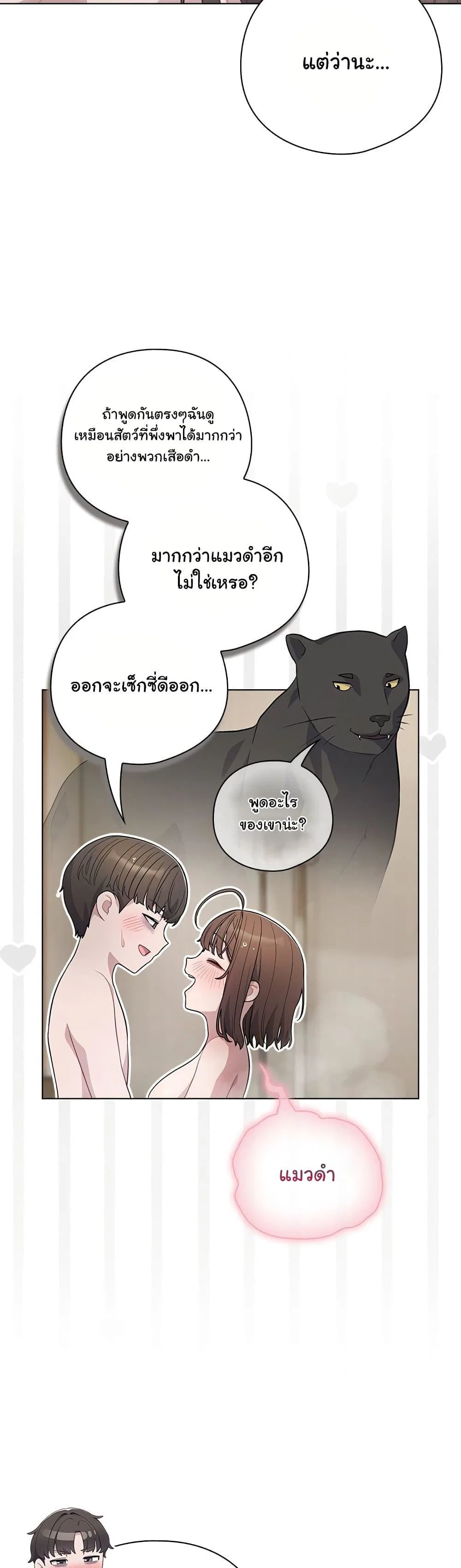 นายพลมาแล้ว! ตอนที่ 1 หน้า 5 - โดจินแปลไทย