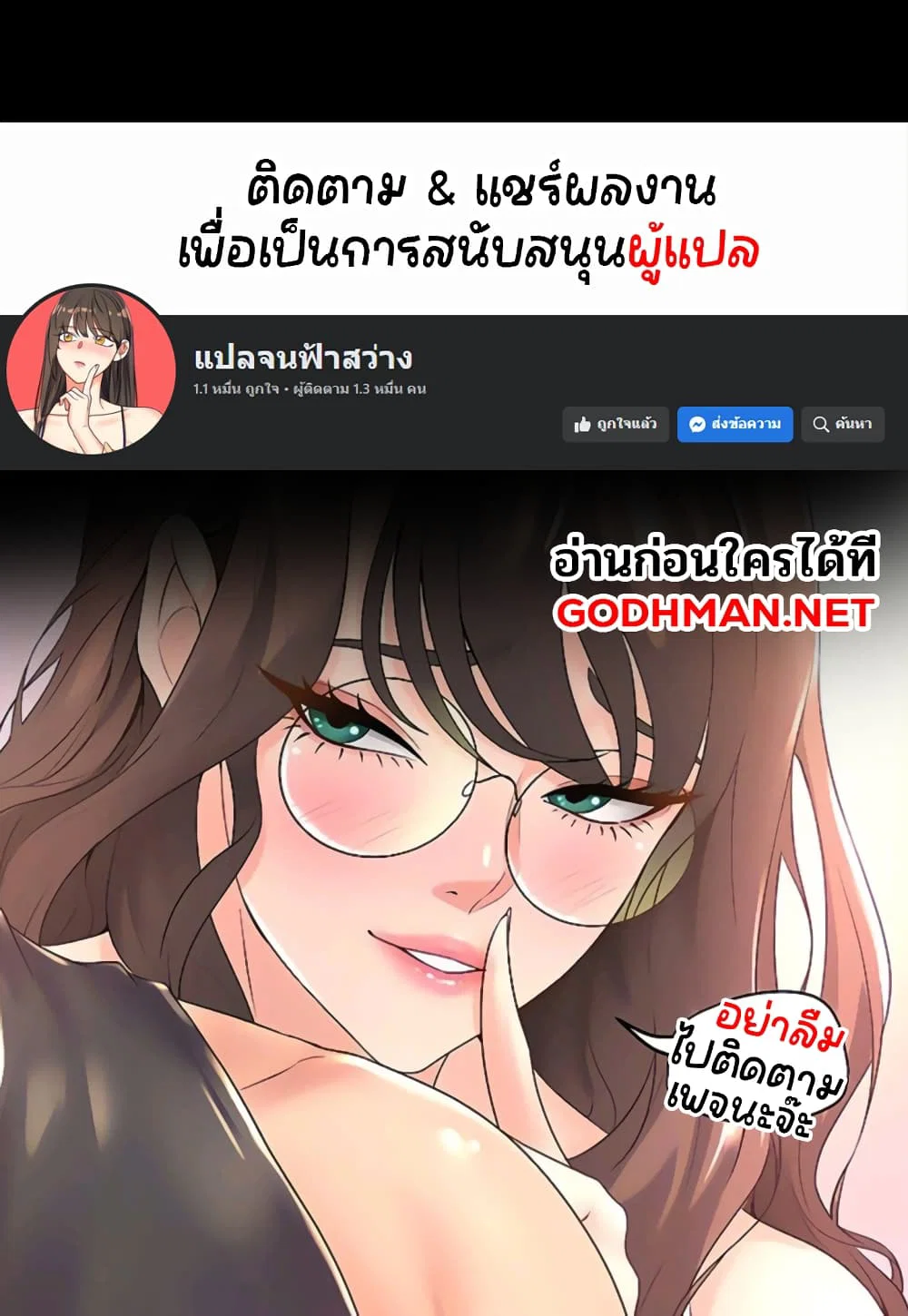 นายพลมาแล้ว! ตอนที่ 2 หน้า 1 - โดจินแปลไทย