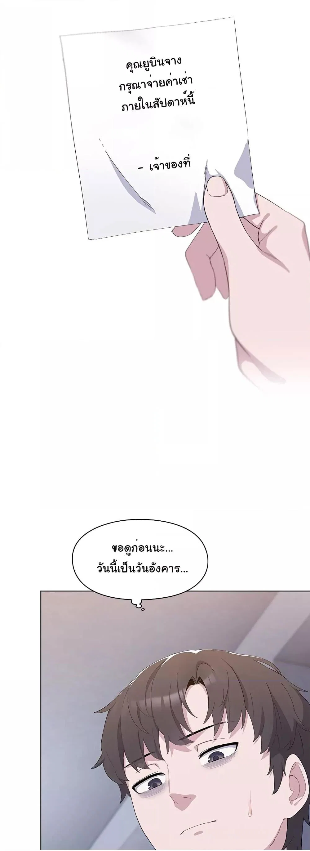 นายพลมาแล้ว! ตอนที่ 2 หน้า 11 - โดจินแปลไทย