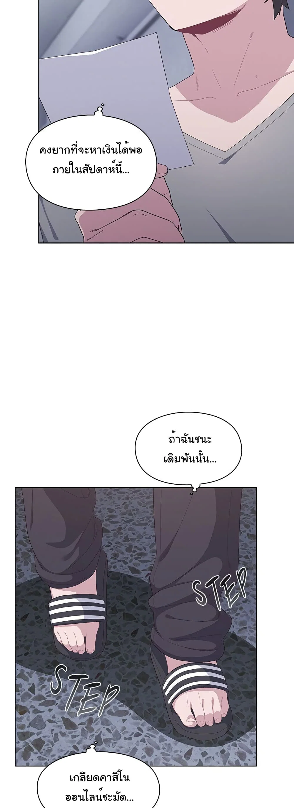 นายพลมาแล้ว! ตอนที่ 2 หน้า 12 - โดจินแปลไทย