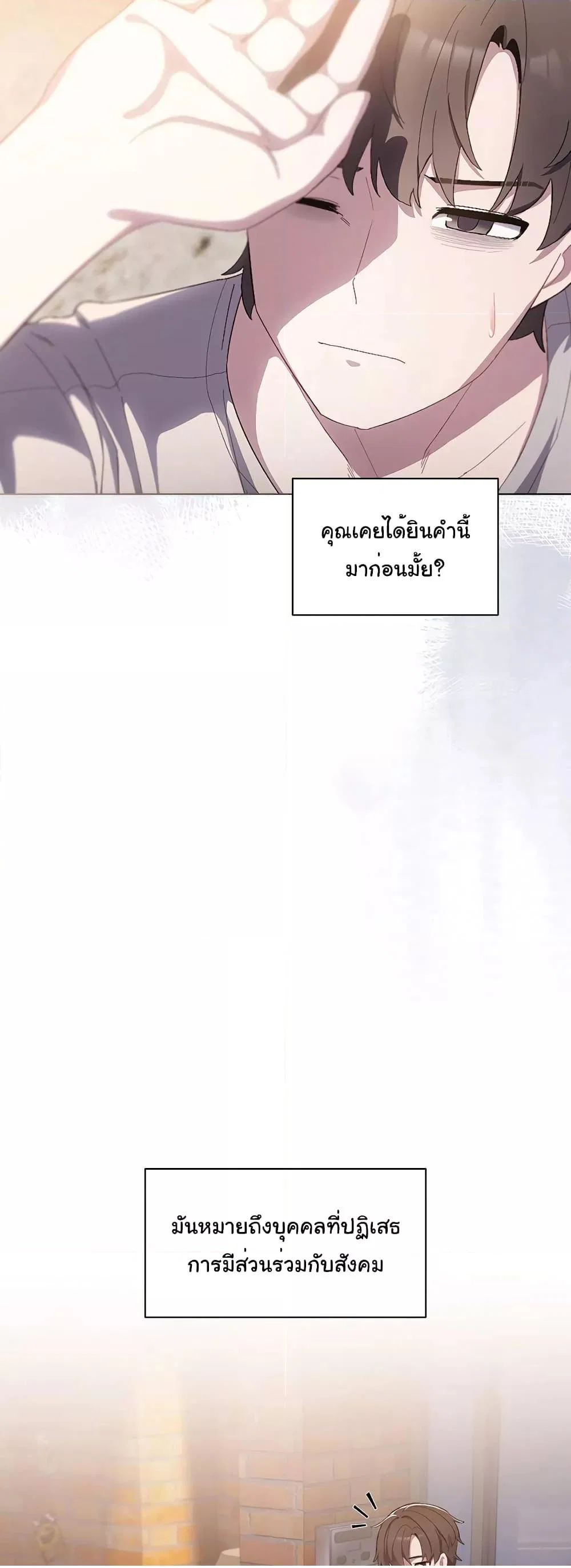 นายพลมาแล้ว! ตอนที่ 2 หน้า 15 - โดจินแปลไทย