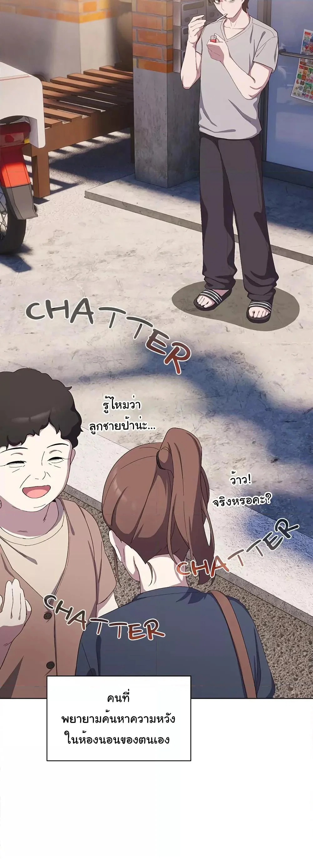 นายพลมาแล้ว! ตอนที่ 2 หน้า 16 - โดจินแปลไทย