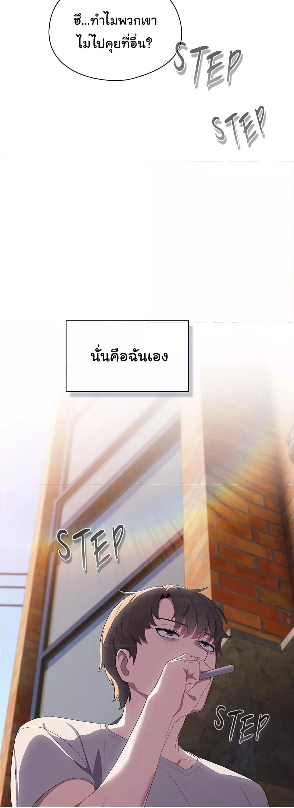 นายพลมาแล้ว! ตอนที่ 2 หน้า 18 - โดจินแปลไทย