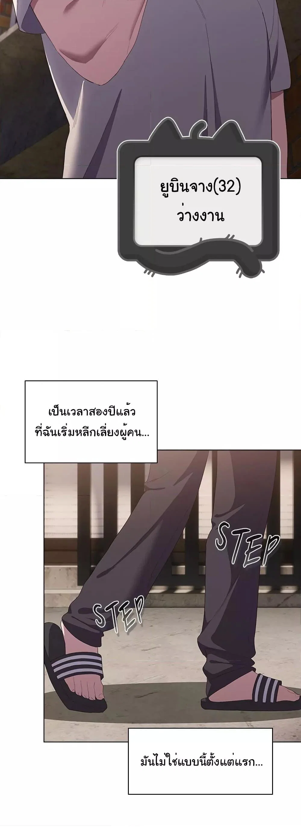 นายพลมาแล้ว! ตอนที่ 2 หน้า 19 - โดจินแปลไทย