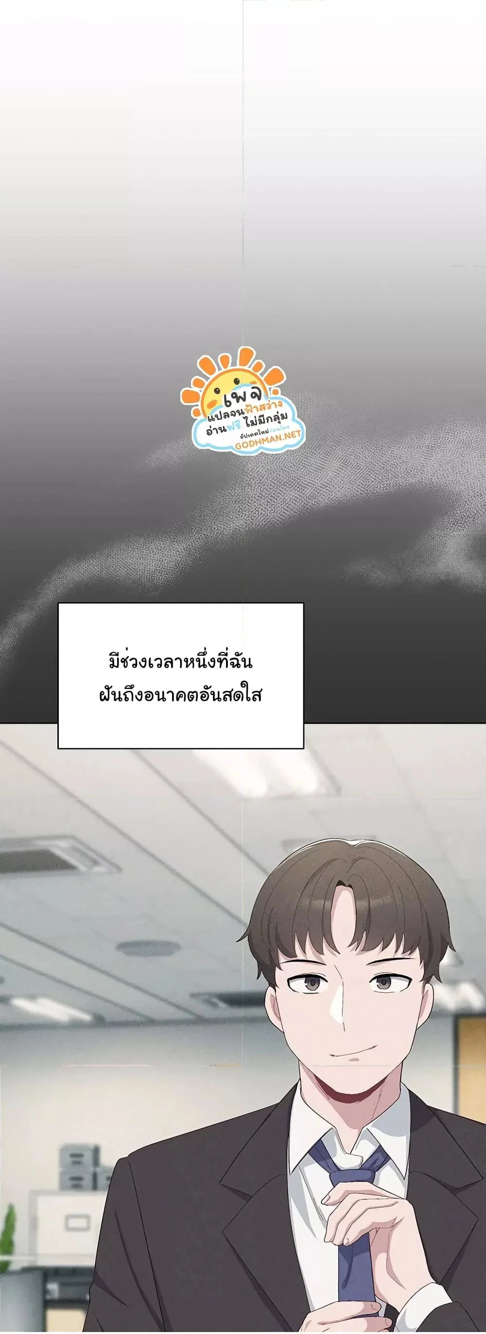 นายพลมาแล้ว! ตอนที่ 2 หน้า 20 - โดจินแปลไทย