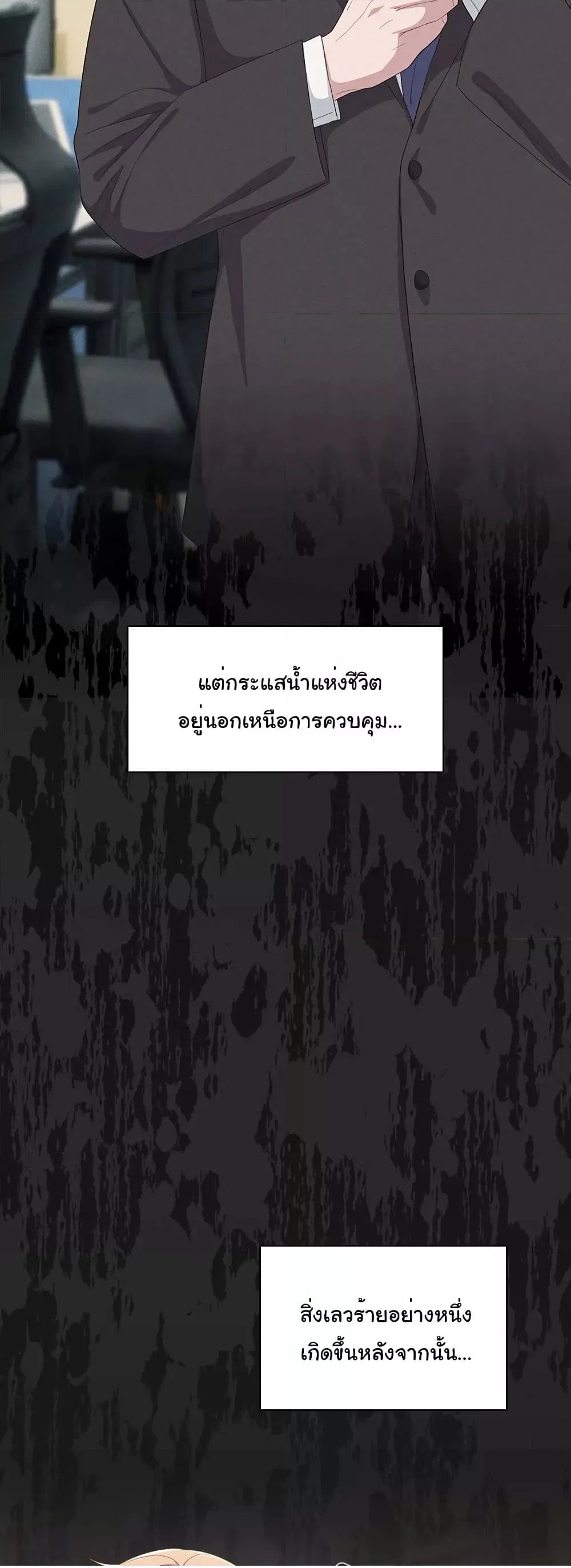 นายพลมาแล้ว! ตอนที่ 2 หน้า 21 - โดจินแปลไทย