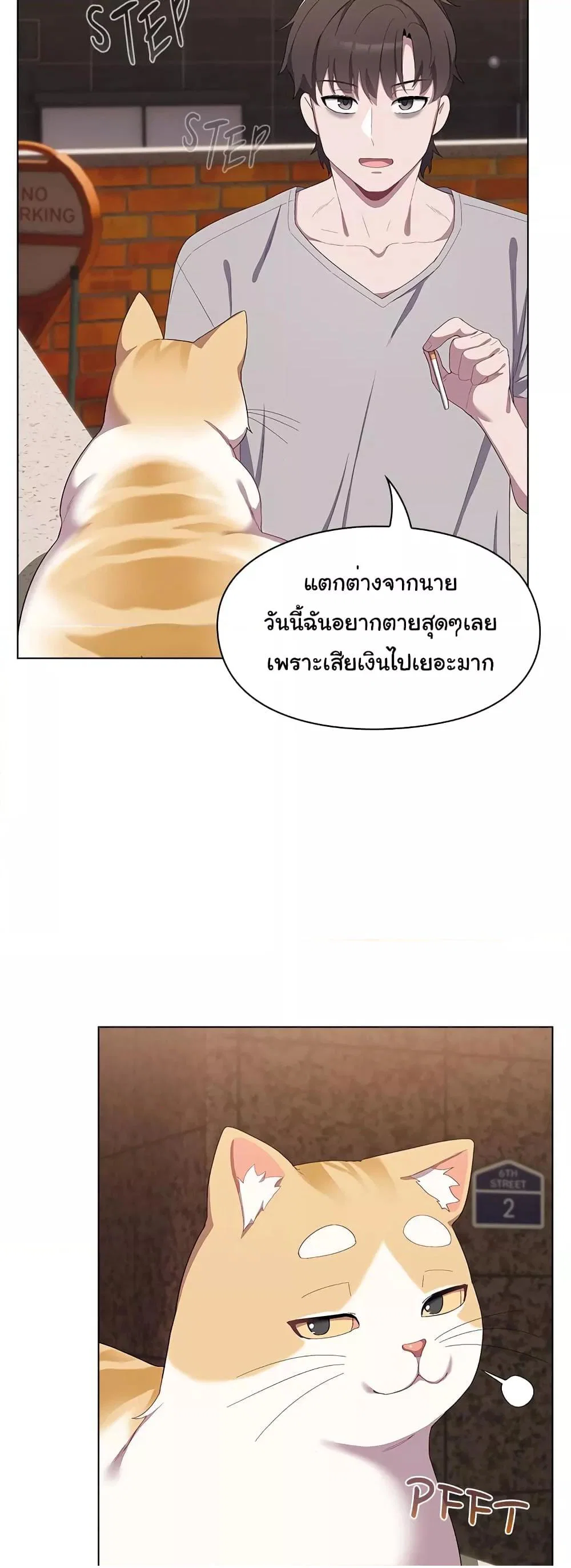 นายพลมาแล้ว! ตอนที่ 2 หน้า 27 - โดจินแปลไทย