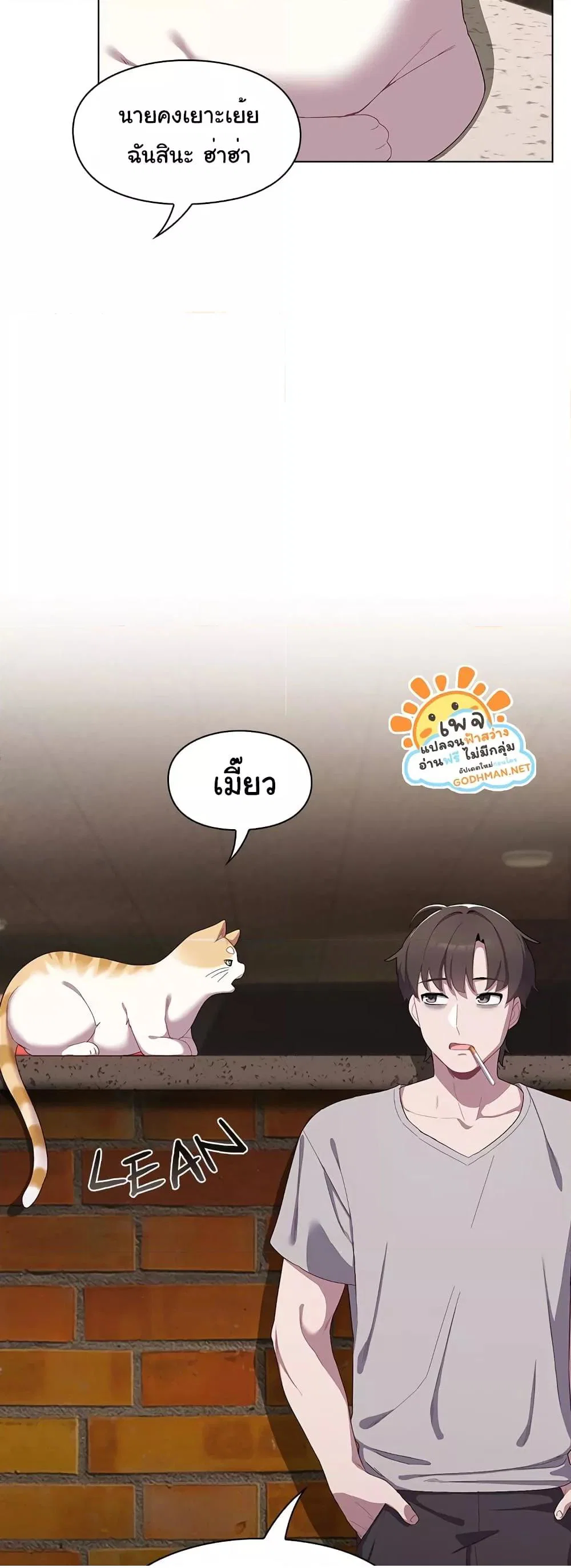 นายพลมาแล้ว! ตอนที่ 2 หน้า 28 - โดจินแปลไทย