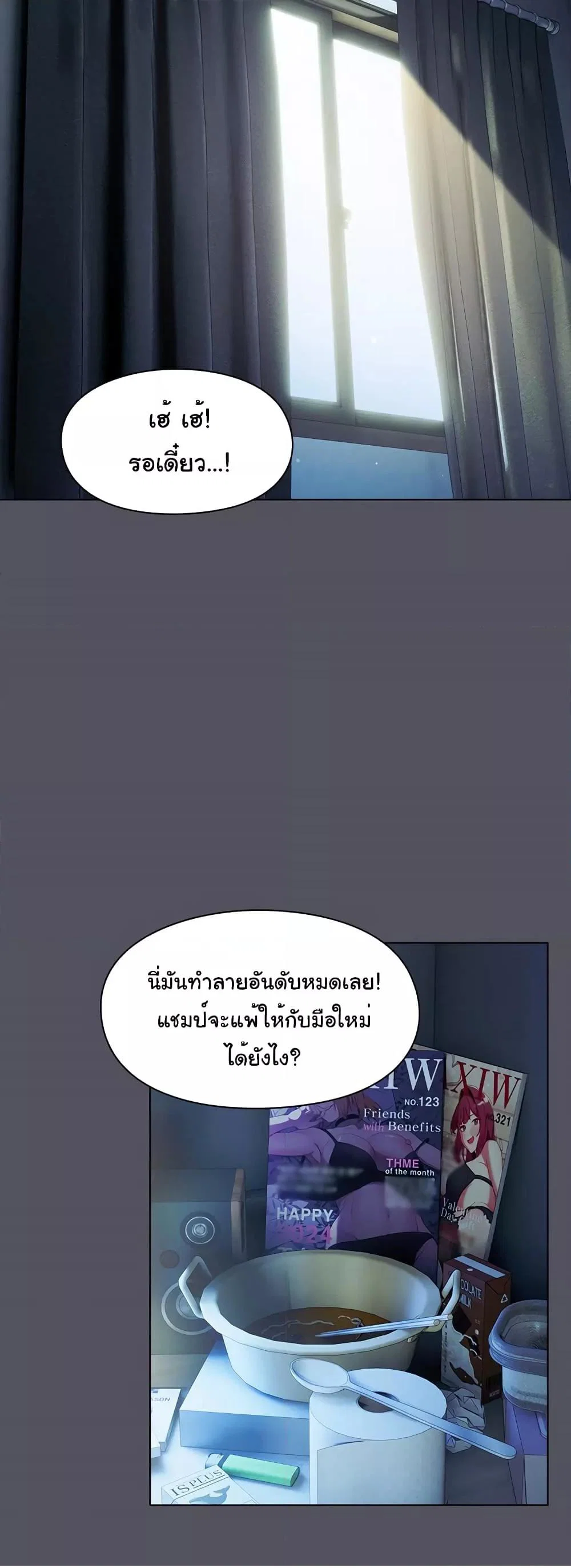นายพลมาแล้ว! ตอนที่ 2 หน้า 3 - โดจินแปลไทย