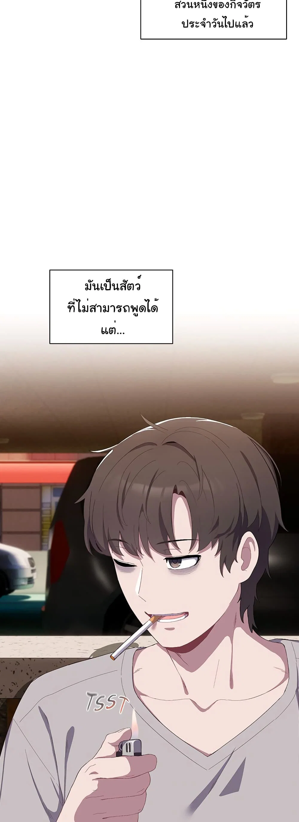 นายพลมาแล้ว! ตอนที่ 2 หน้า 32 - โดจินแปลไทย