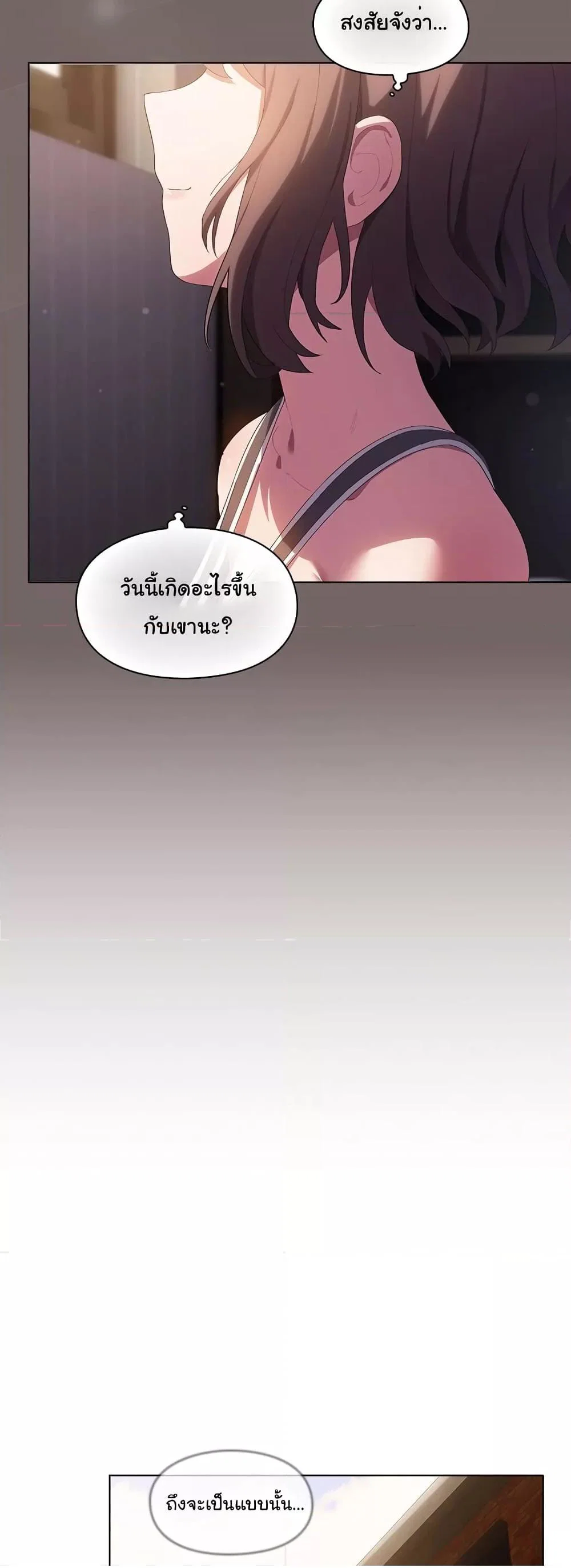 นายพลมาแล้ว! ตอนที่ 2 หน้า 37 - โดจินแปลไทย