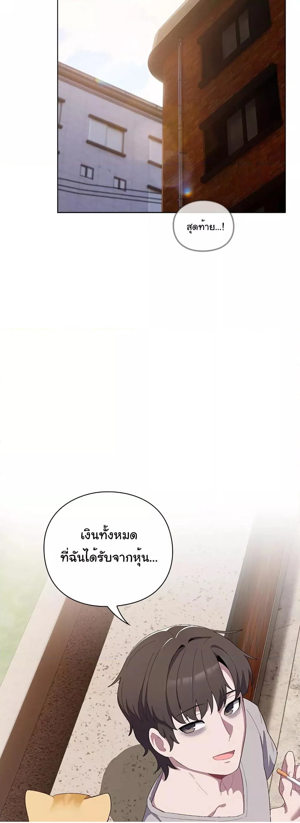 นายพลมาแล้ว! ตอนที่ 2 หน้า 38 - โดจินแปลไทย