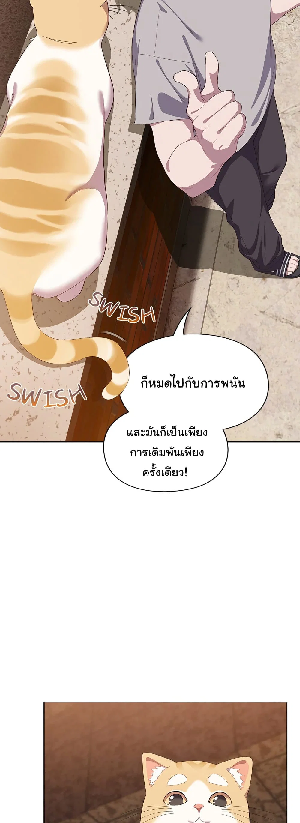 นายพลมาแล้ว! ตอนที่ 2 หน้า 39 - โดจินแปลไทย