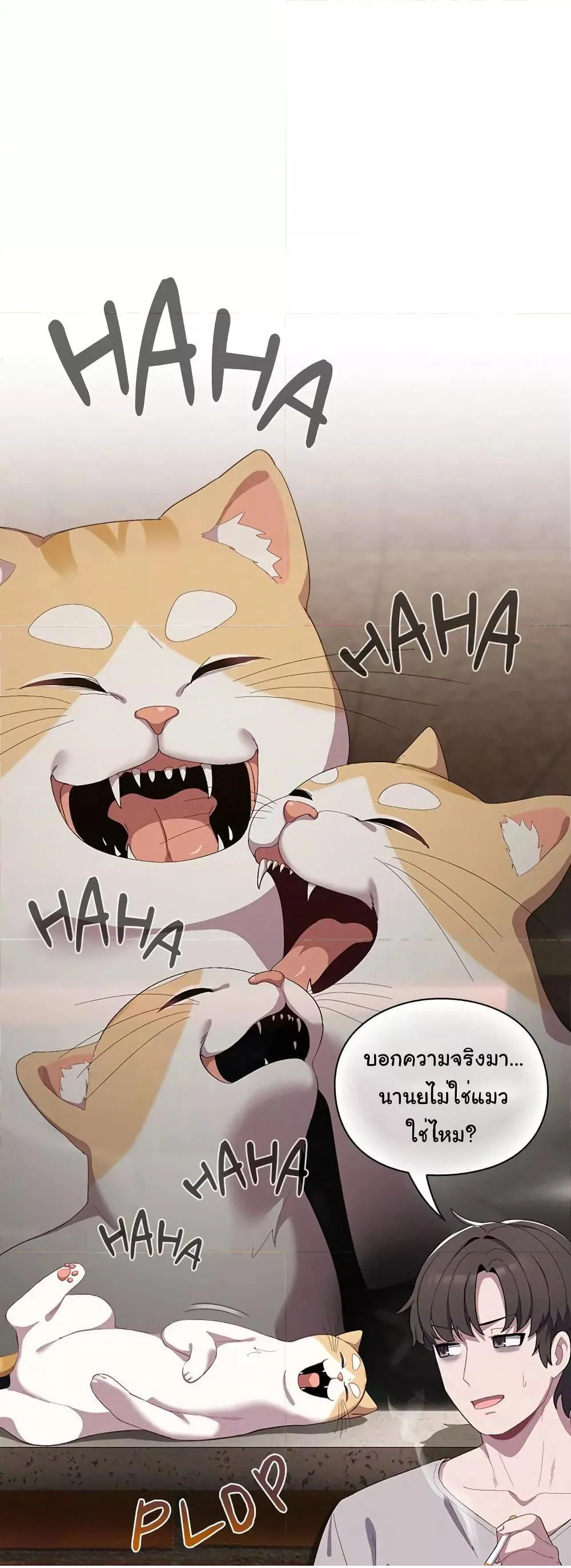 นายพลมาแล้ว! ตอนที่ 2 หน้า 41 - โดจินแปลไทย