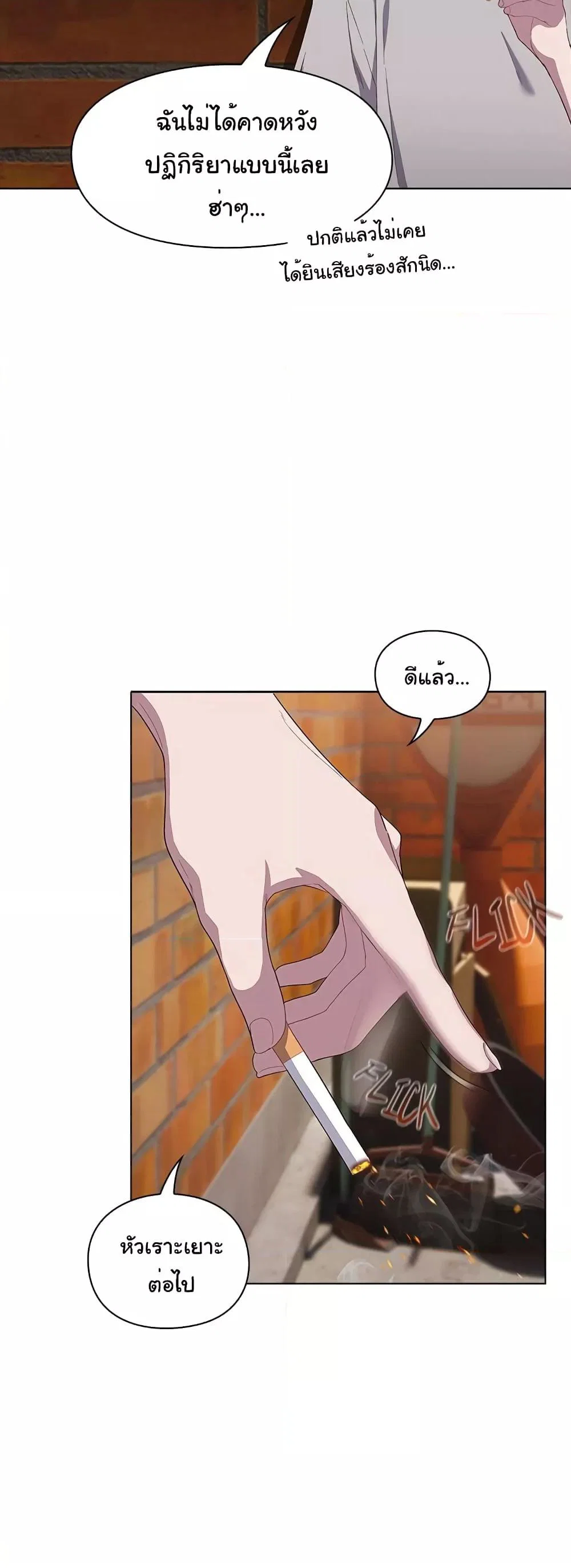 นายพลมาแล้ว! ตอนที่ 2 หน้า 42 - โดจินแปลไทย