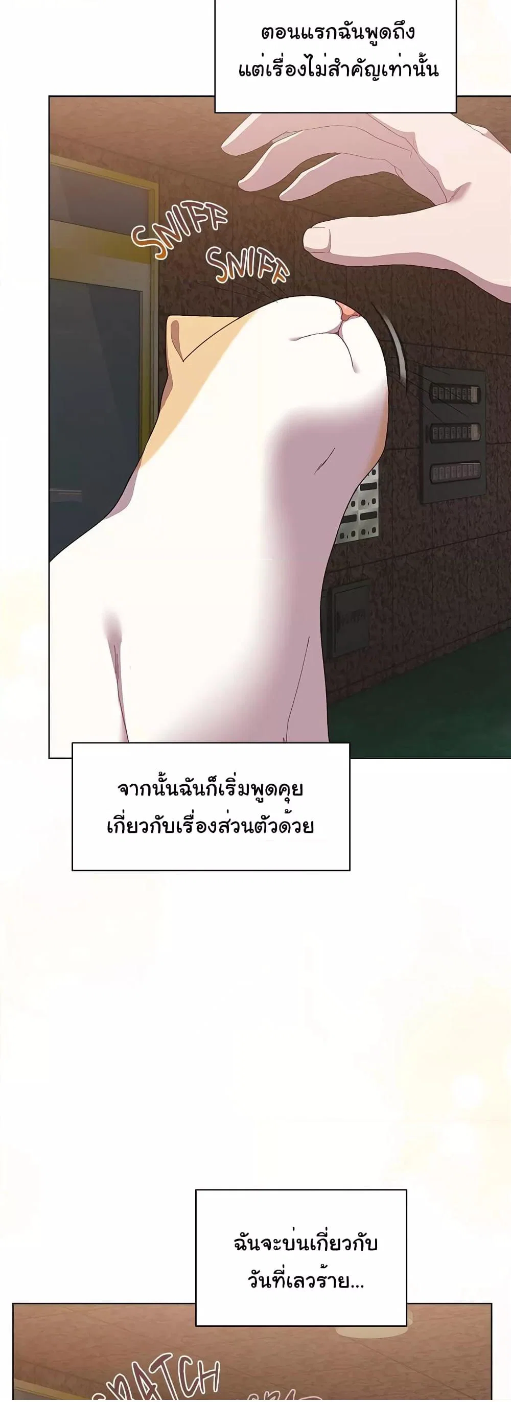 นายพลมาแล้ว! ตอนที่ 2 หน้า 44 - โดจินแปลไทย