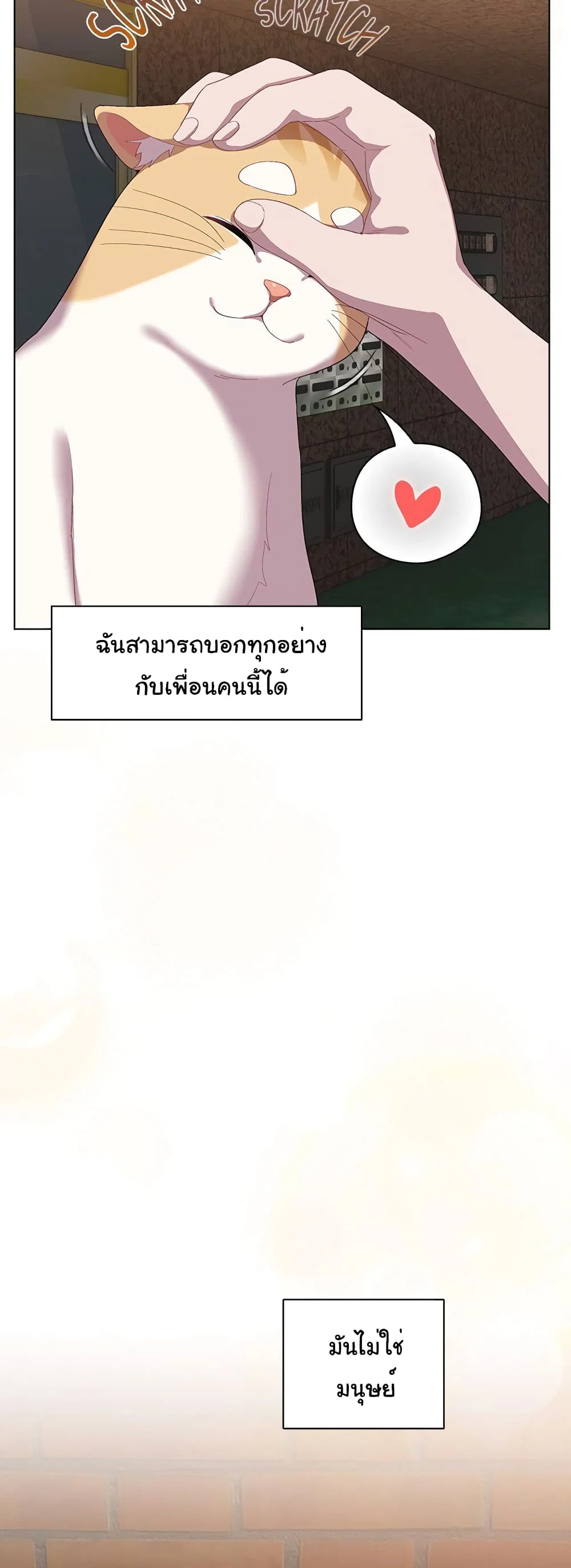 นายพลมาแล้ว! ตอนที่ 2 หน้า 45 - โดจินแปลไทย