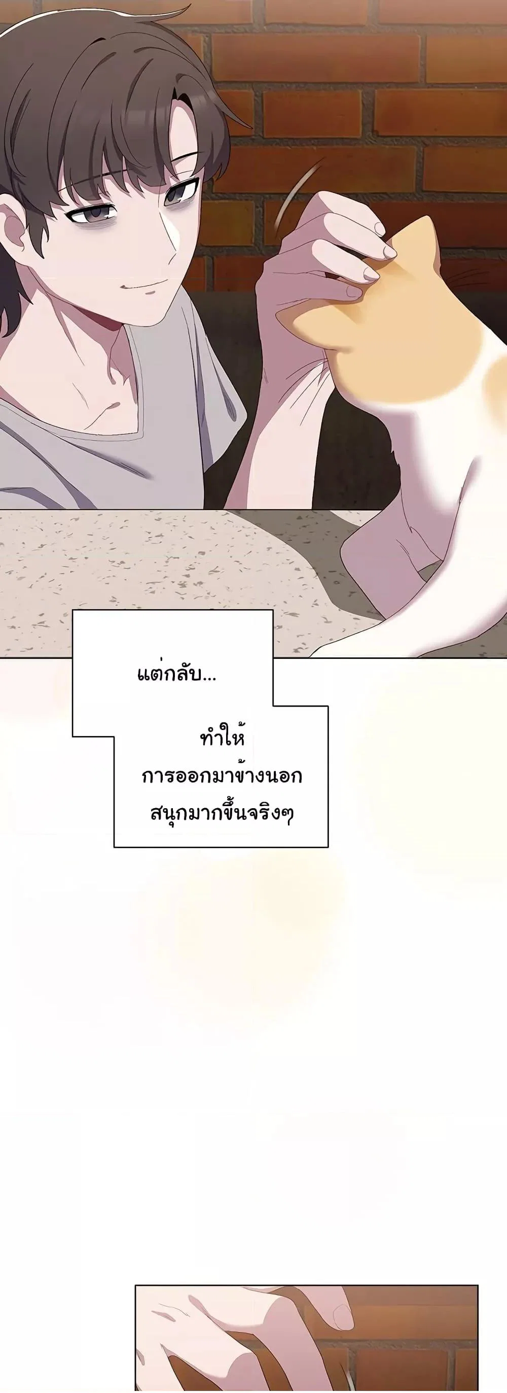 นายพลมาแล้ว! ตอนที่ 2 หน้า 46 - โดจินแปลไทย