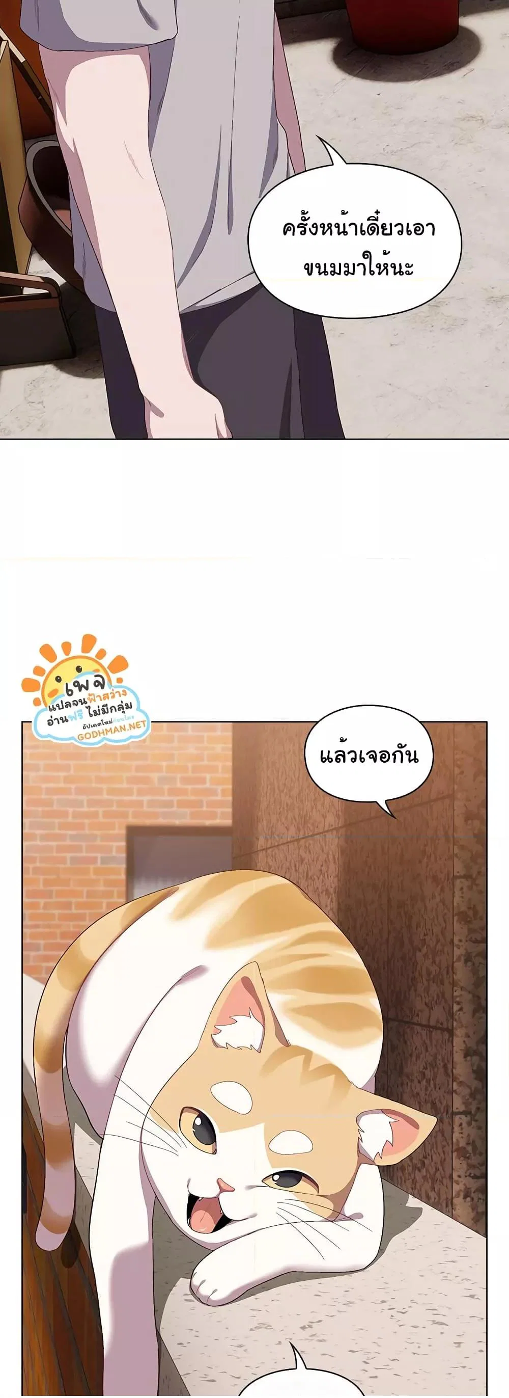 นายพลมาแล้ว! ตอนที่ 2 หน้า 48 - โดจินแปลไทย
