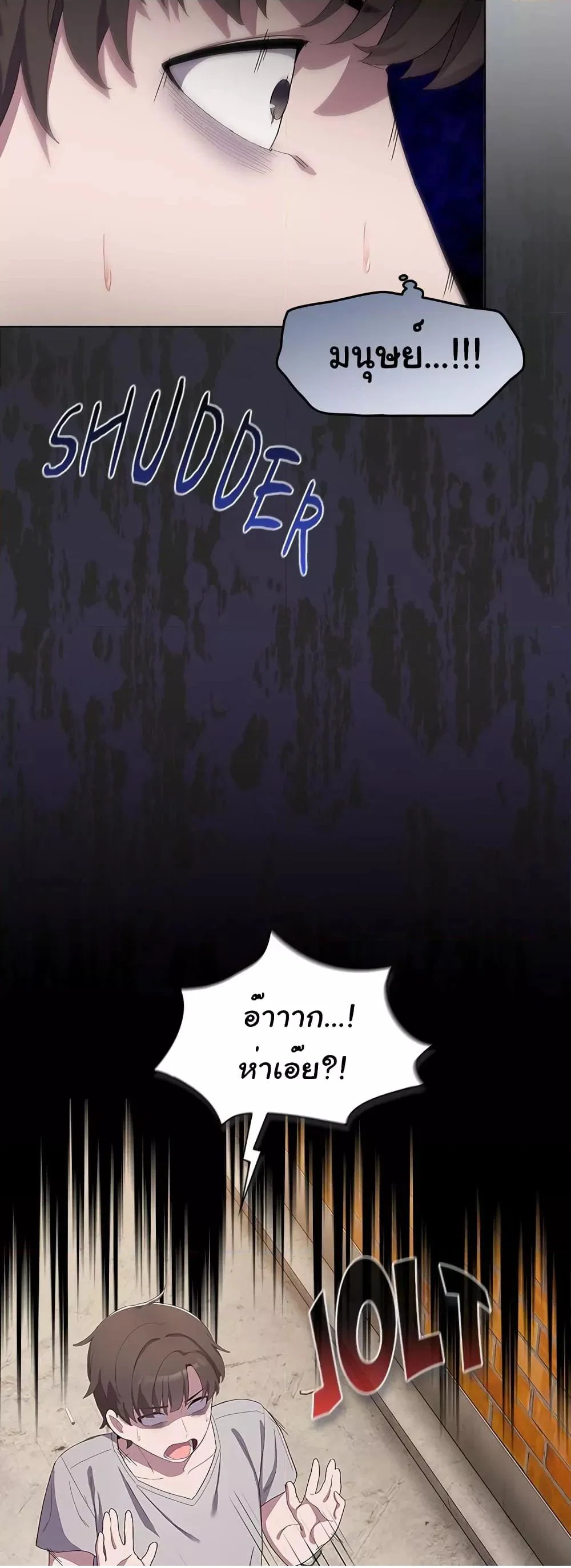 นายพลมาแล้ว! ตอนที่ 2 หน้า 55 - โดจินแปลไทย