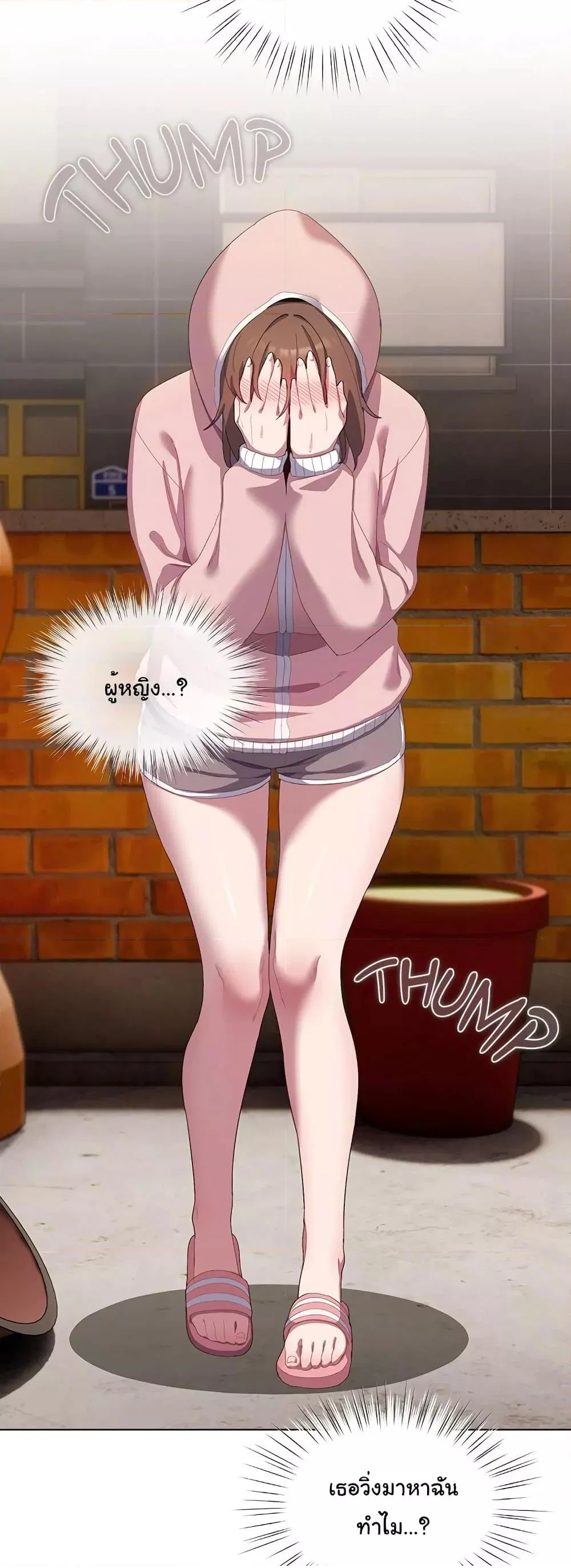 นายพลมาแล้ว! ตอนที่ 2 หน้า 57 - โดจินแปลไทย