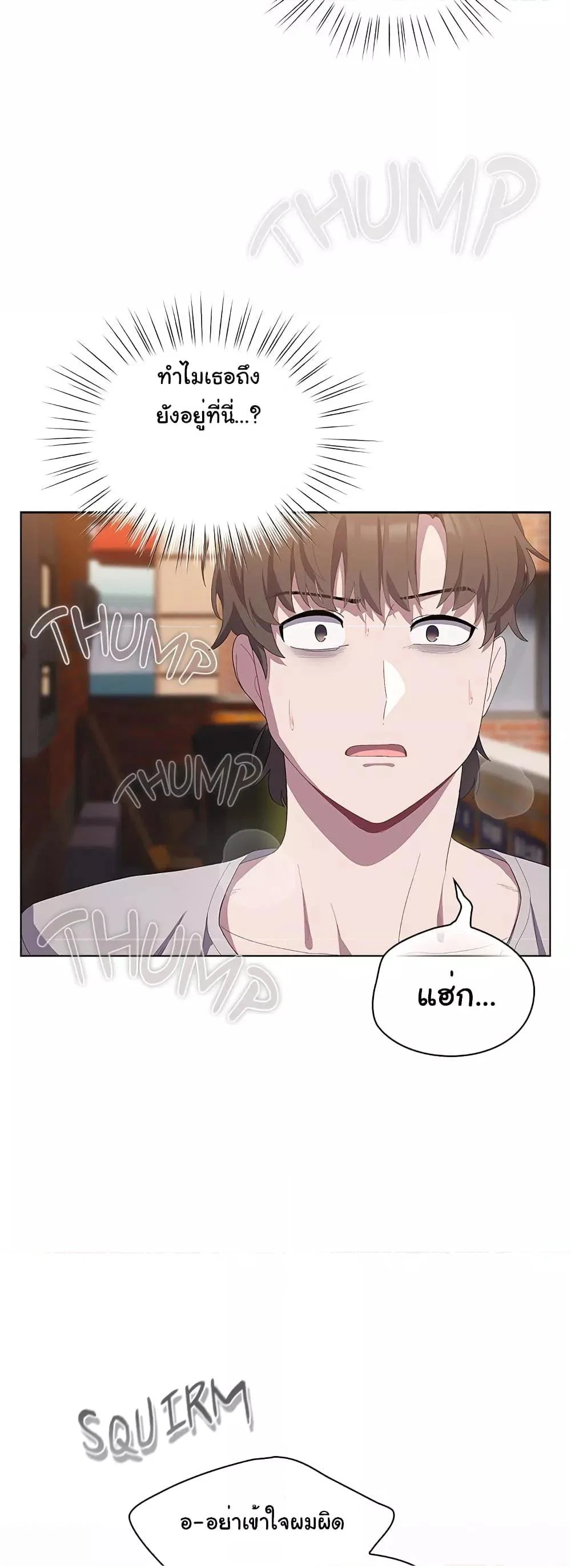 นายพลมาแล้ว! ตอนที่ 2 หน้า 58 - โดจินแปลไทย