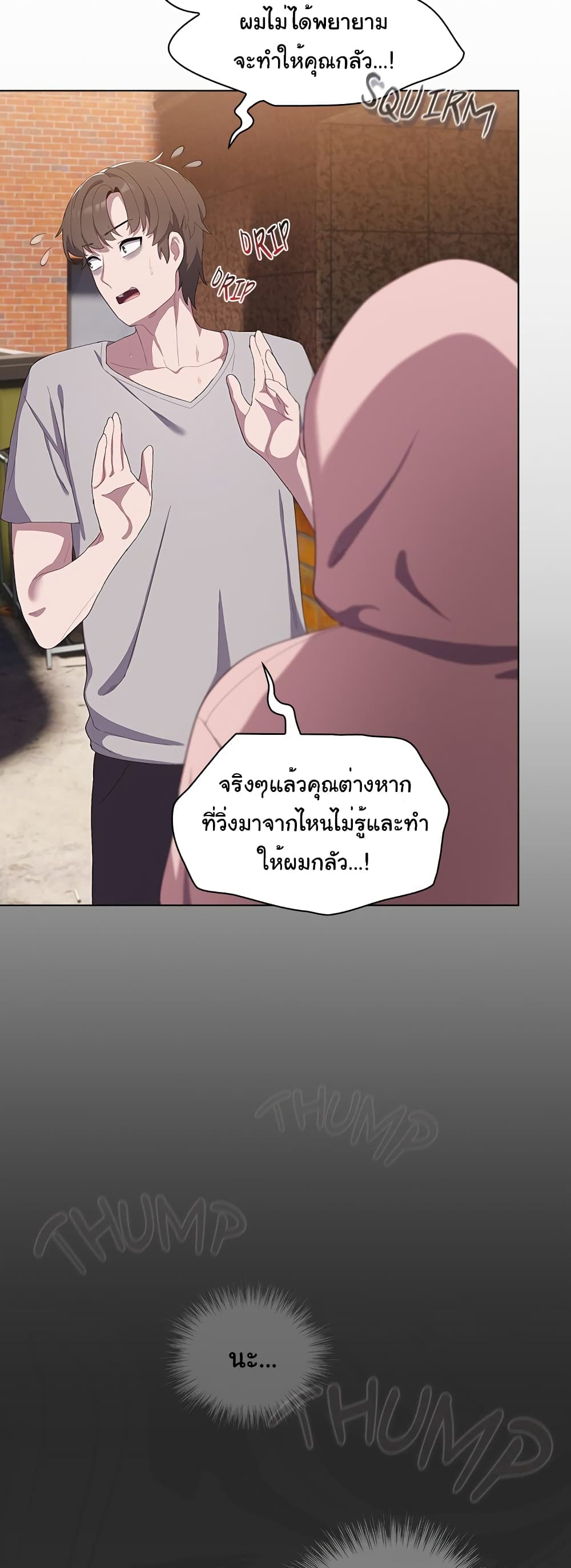 นายพลมาแล้ว! ตอนที่ 2 หน้า 59 - โดจินแปลไทย