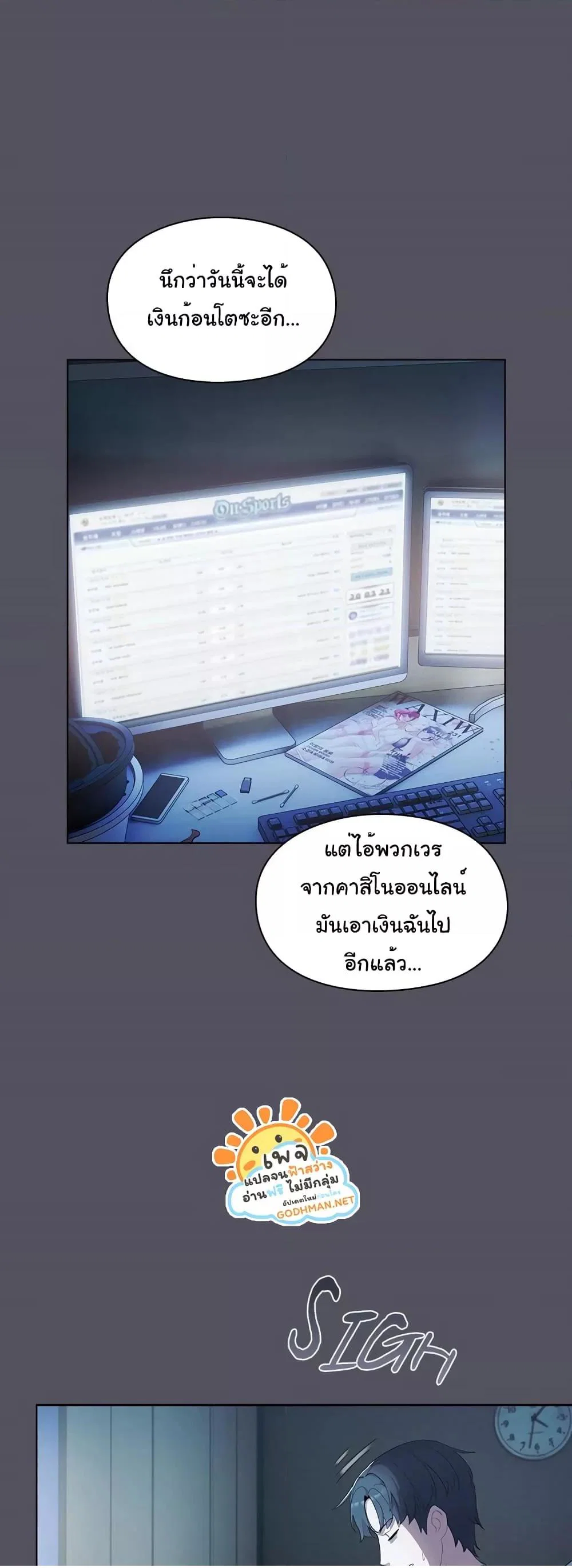 นายพลมาแล้ว! ตอนที่ 2 หน้า 6 - โดจินแปลไทย