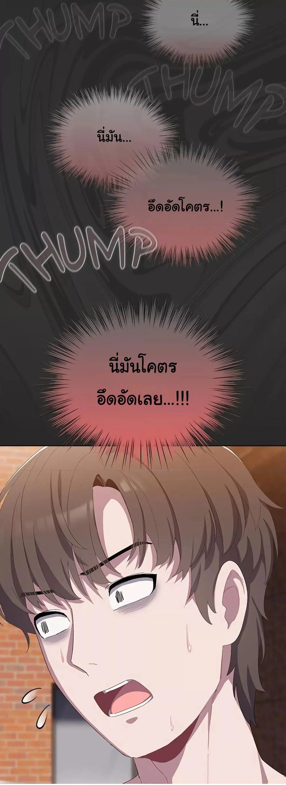 นายพลมาแล้ว! ตอนที่ 2 หน้า 60 - โดจินแปลไทย