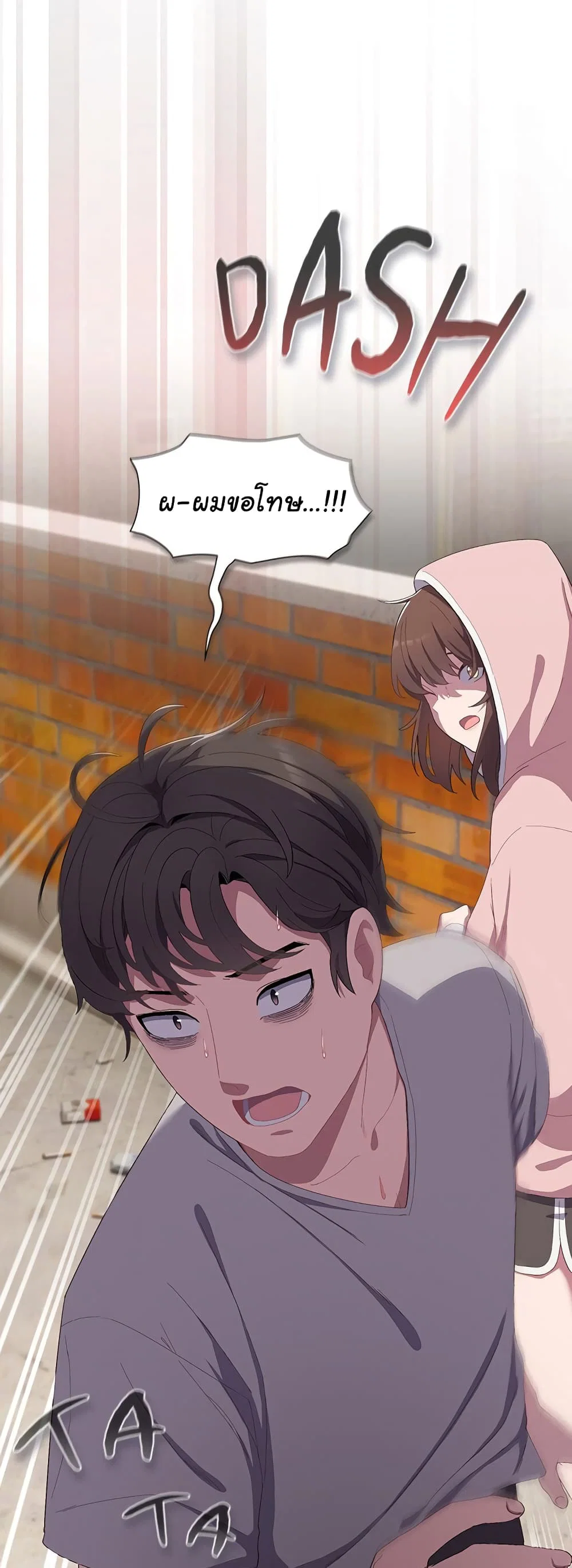 นายพลมาแล้ว! ตอนที่ 2 หน้า 62 - โดจินแปลไทย