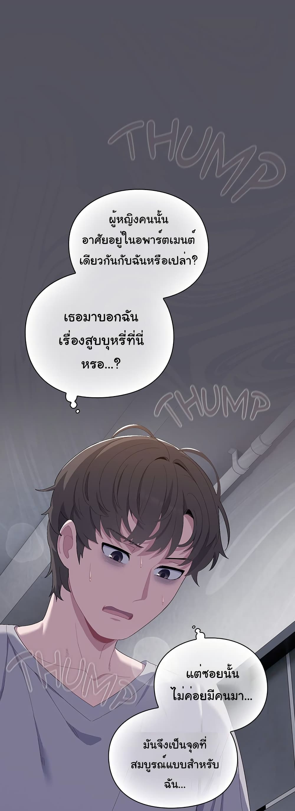 นายพลมาแล้ว! ตอนที่ 2 หน้า 68 - โดจินแปลไทย