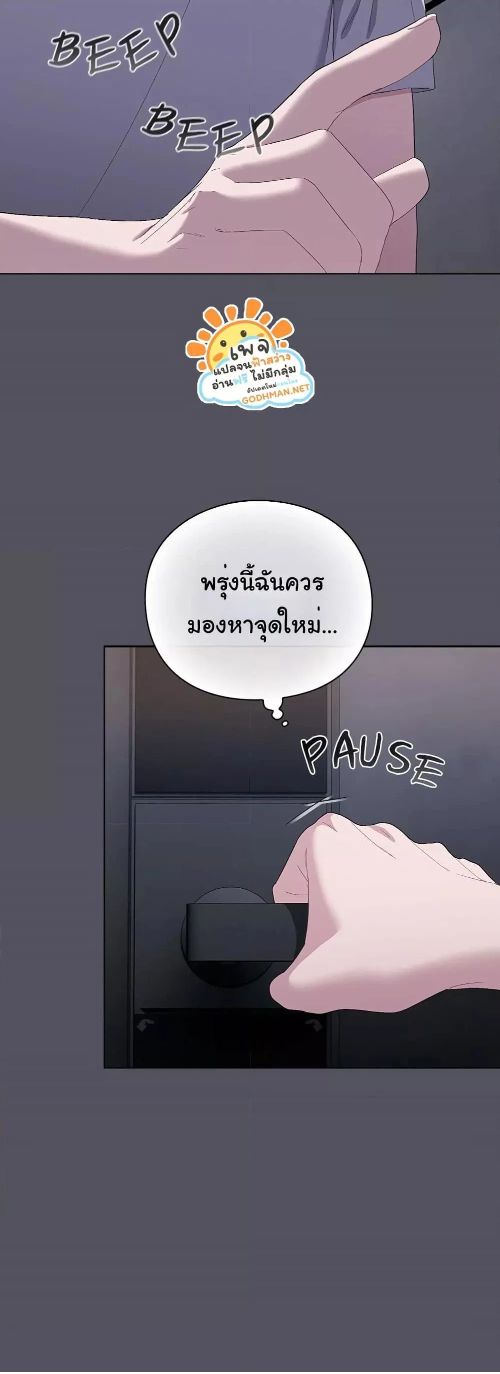 นายพลมาแล้ว! ตอนที่ 2 หน้า 69 - โดจินแปลไทย