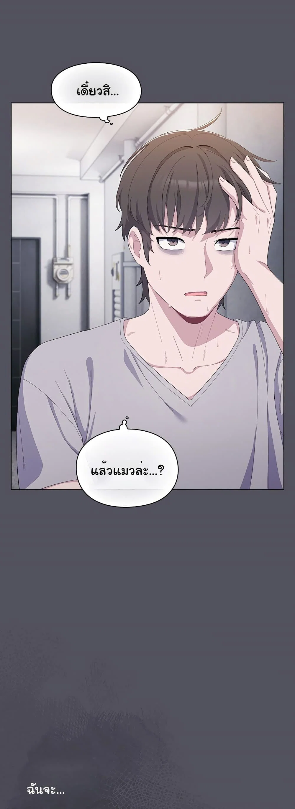นายพลมาแล้ว! ตอนที่ 2 หน้า 70 - โดจินแปลไทย