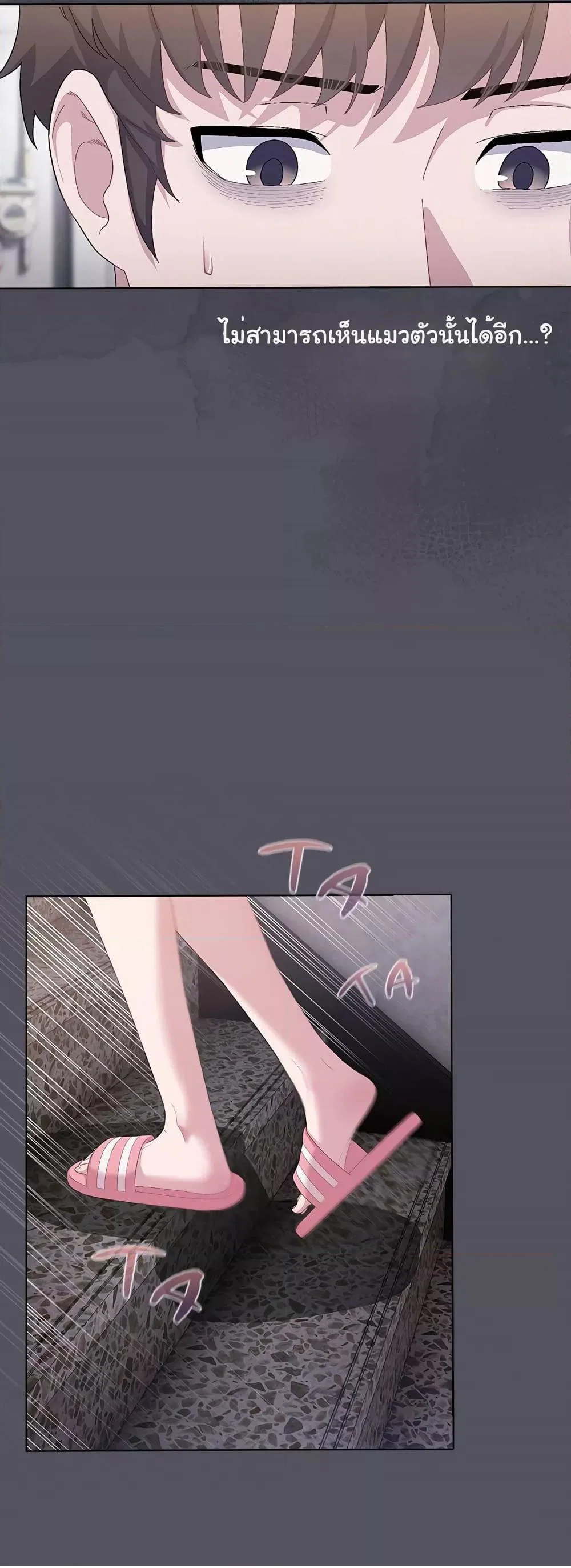 นายพลมาแล้ว! ตอนที่ 2 หน้า 71 - โดจินแปลไทย