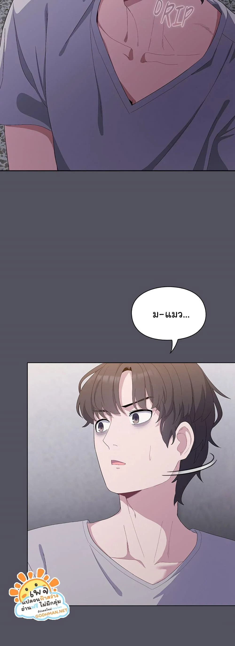 นายพลมาแล้ว! ตอนที่ 2 หน้า 76 - โดจินแปลไทย