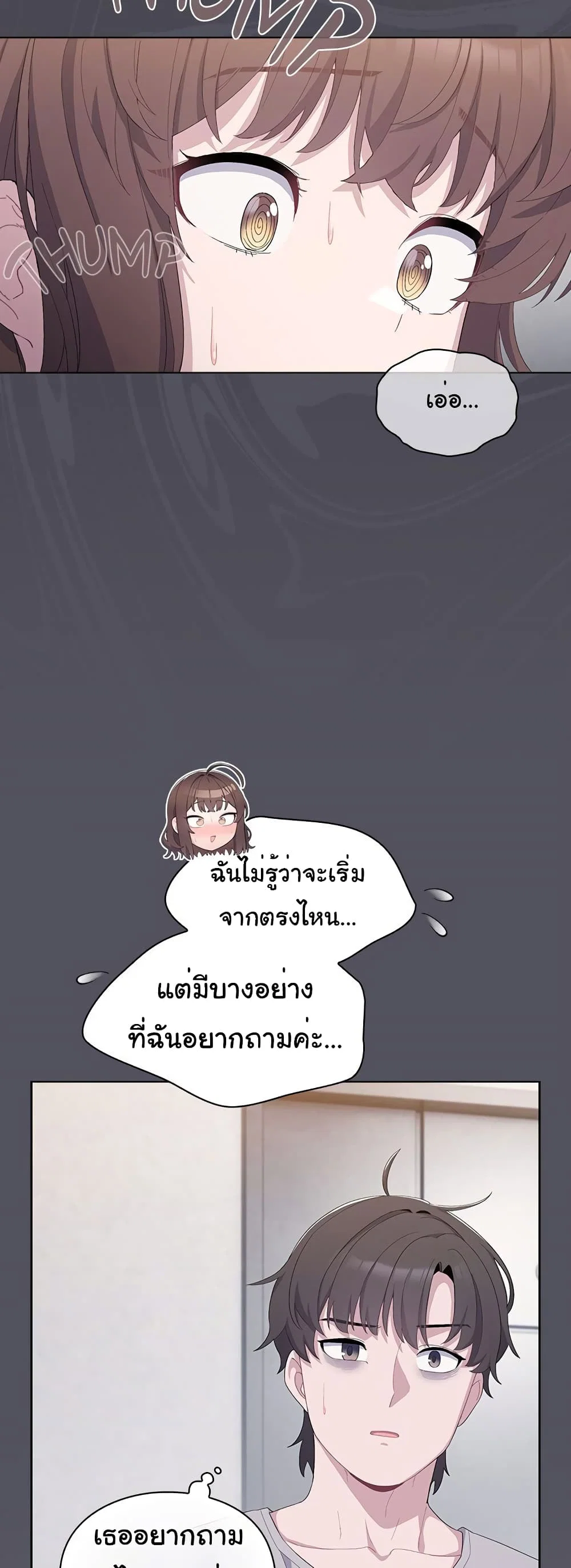 นายพลมาแล้ว! ตอนที่ 2 หน้า 78 - โดจินแปลไทย