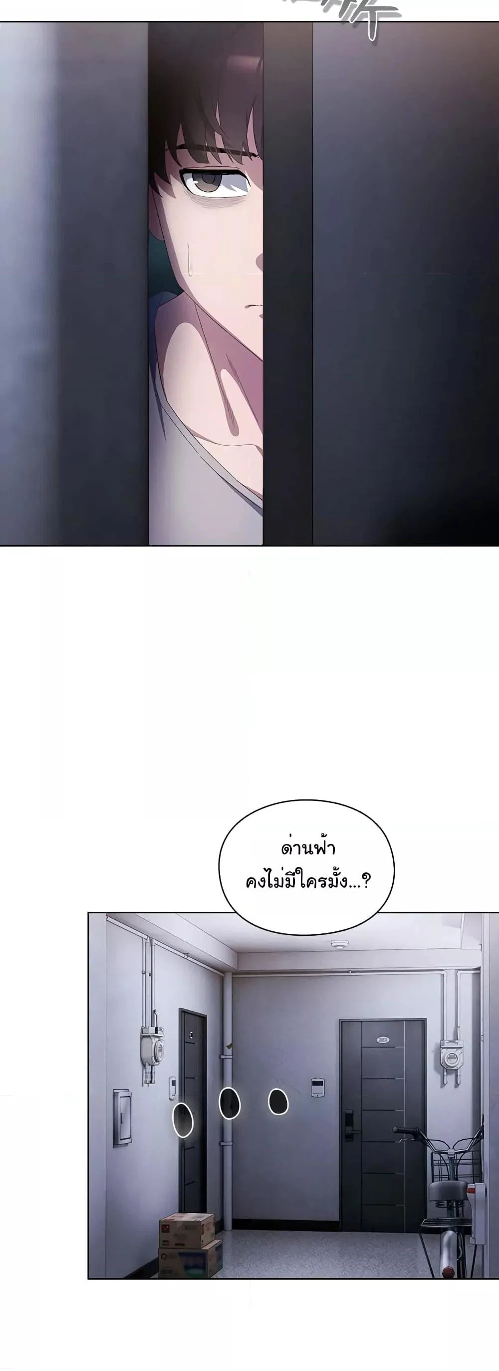 นายพลมาแล้ว! ตอนที่ 2 หน้า 9 - โดจินแปลไทย