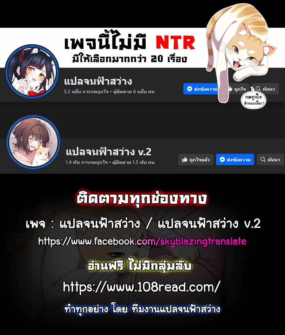 นายพลมาแล้ว! ตอนที่ 48 หน้า 1 - โดจินแปลไทย