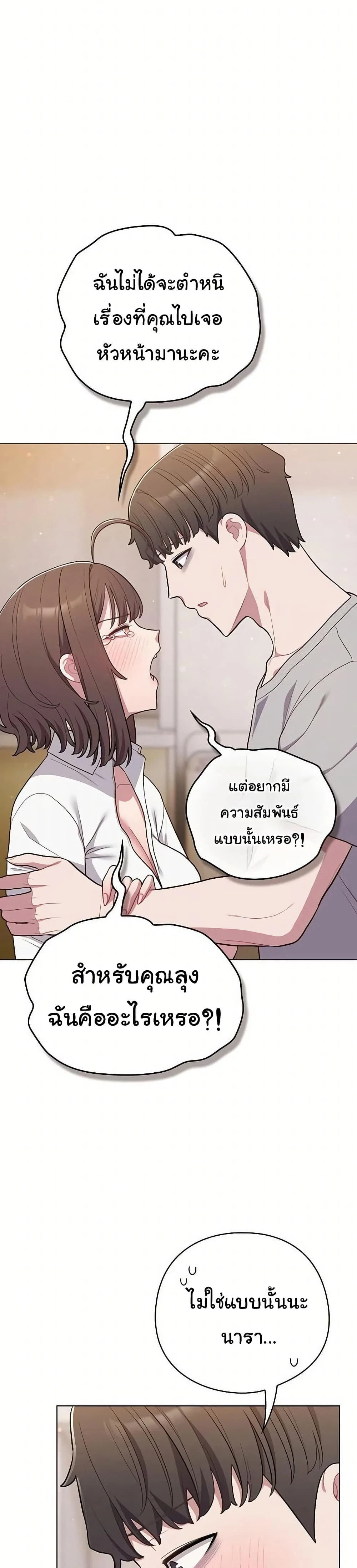 นายพลมาแล้ว! ตอนที่ 48 หน้า 12 - โดจินแปลไทย