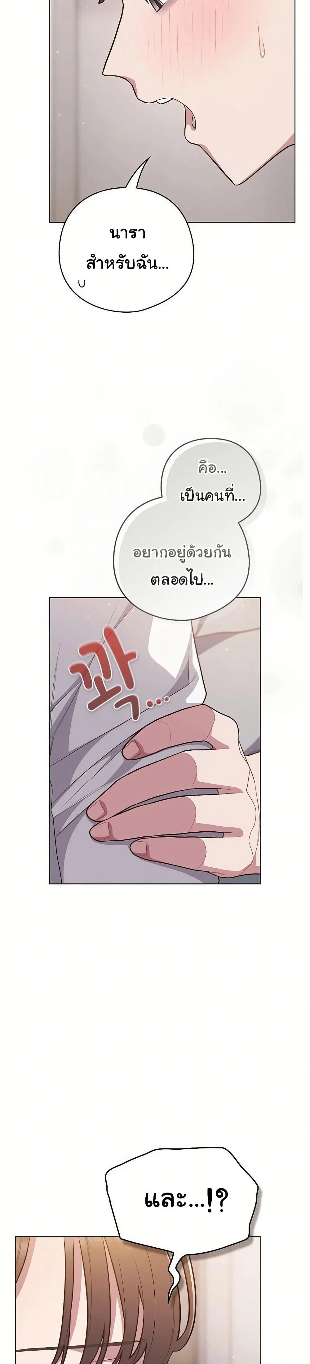 นายพลมาแล้ว! ตอนที่ 48 หน้า 13 - โดจินแปลไทย