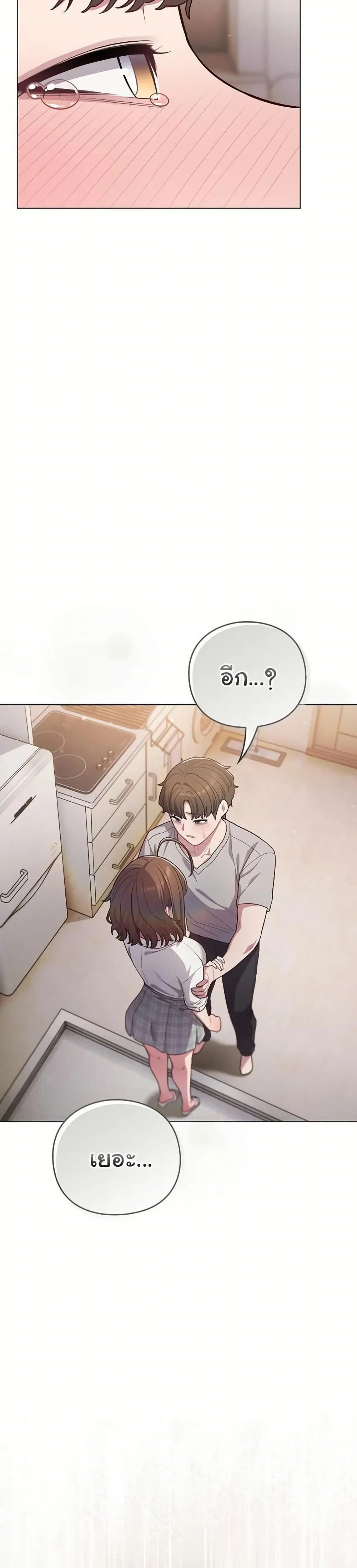 นายพลมาแล้ว! ตอนที่ 48 หน้า 14 - โดจินแปลไทย
