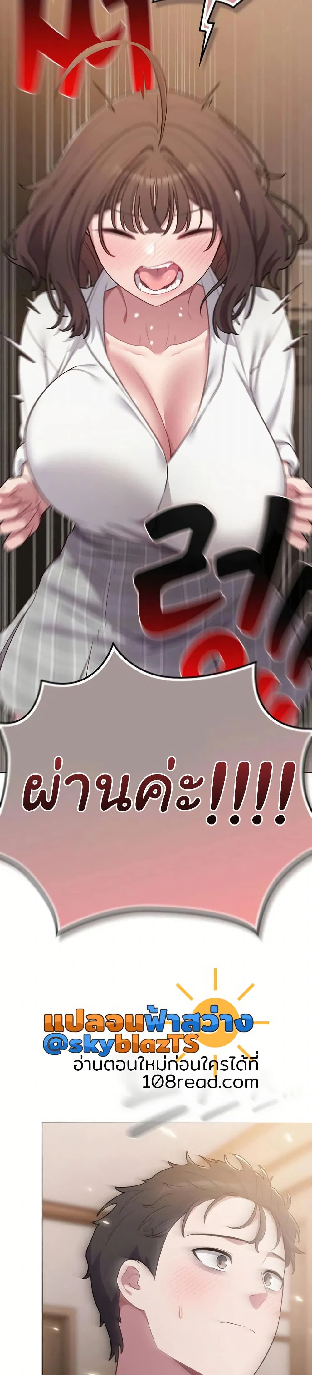 นายพลมาแล้ว! ตอนที่ 48 หน้า 19 - โดจินแปลไทย