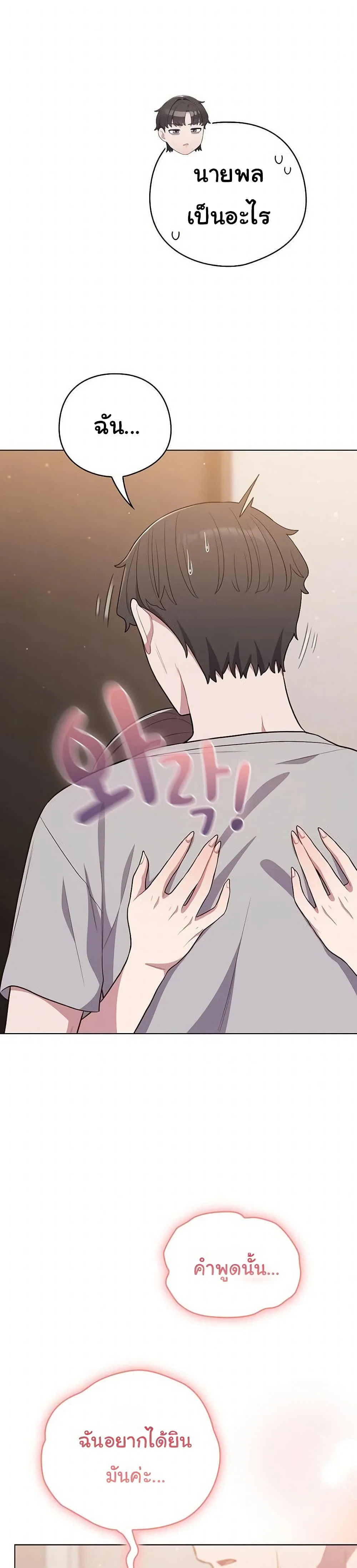 นายพลมาแล้ว! ตอนที่ 48 หน้า 23 - โดจินแปลไทย