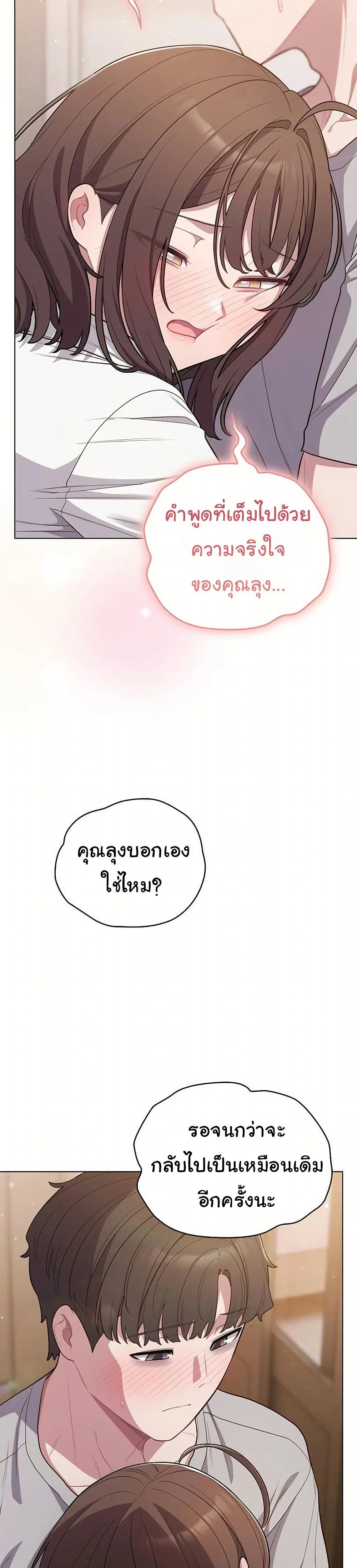 นายพลมาแล้ว! ตอนที่ 48 หน้า 24 - โดจินแปลไทย